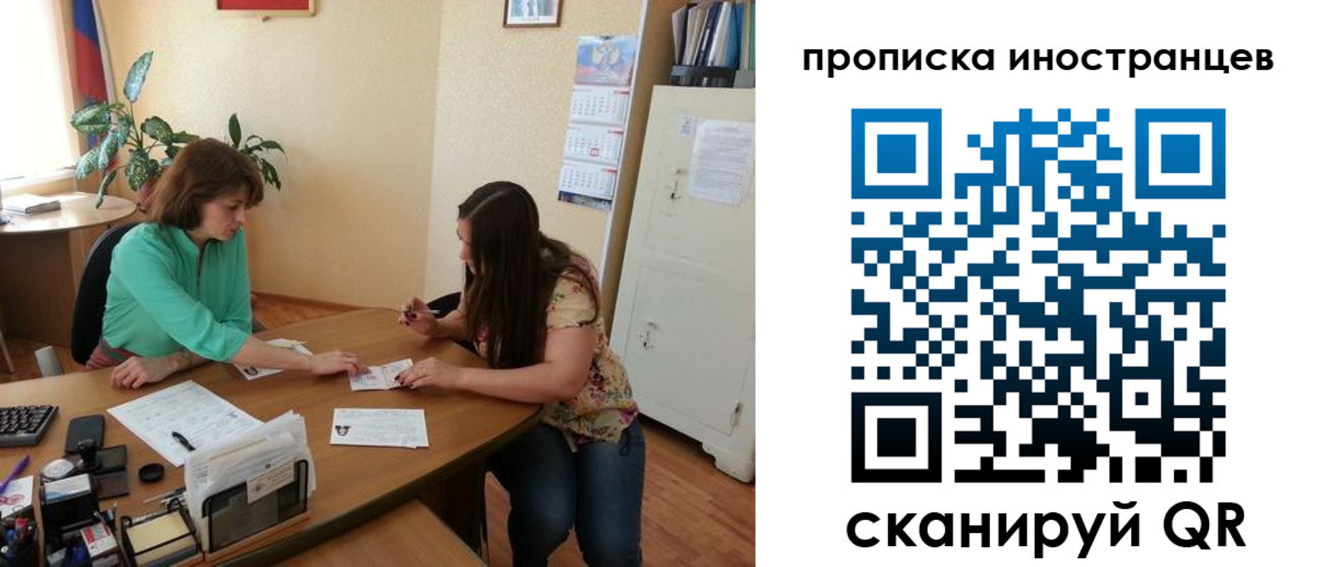 прописка для работы в Муравленко