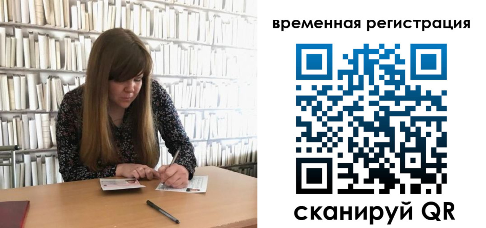 временная регистрация в квартире в Муравленко