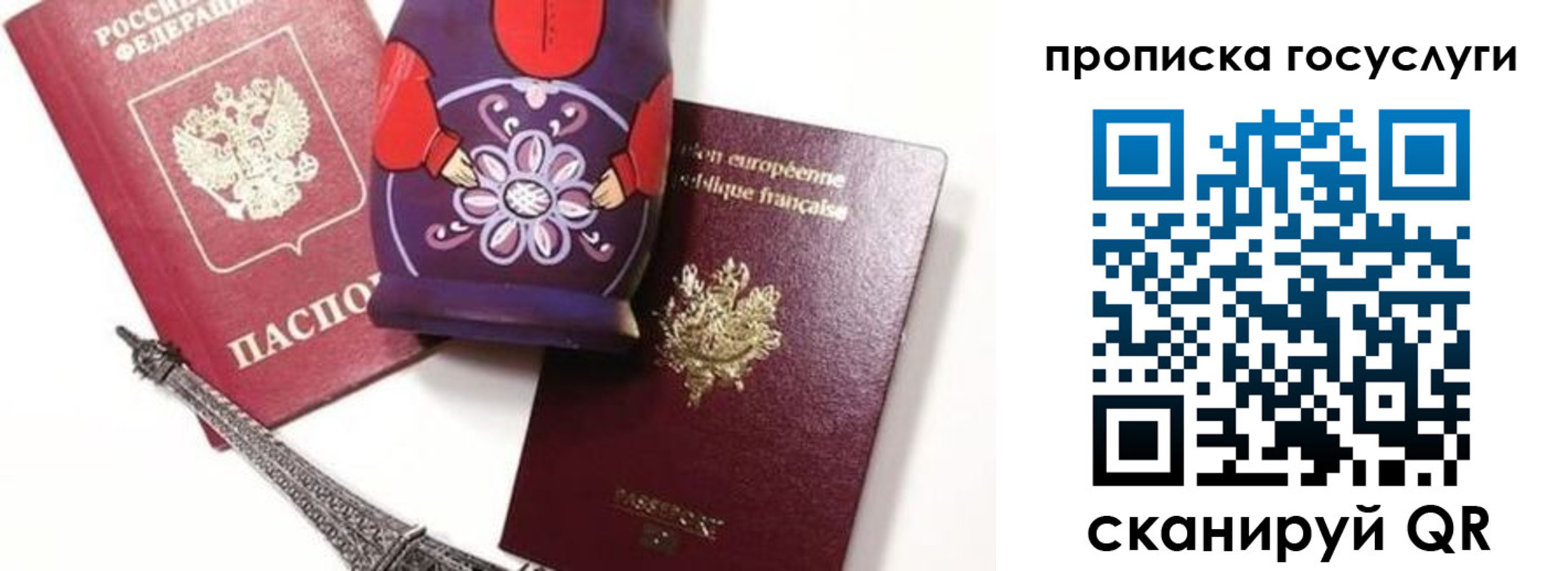 прописка паспорт в Муравленко