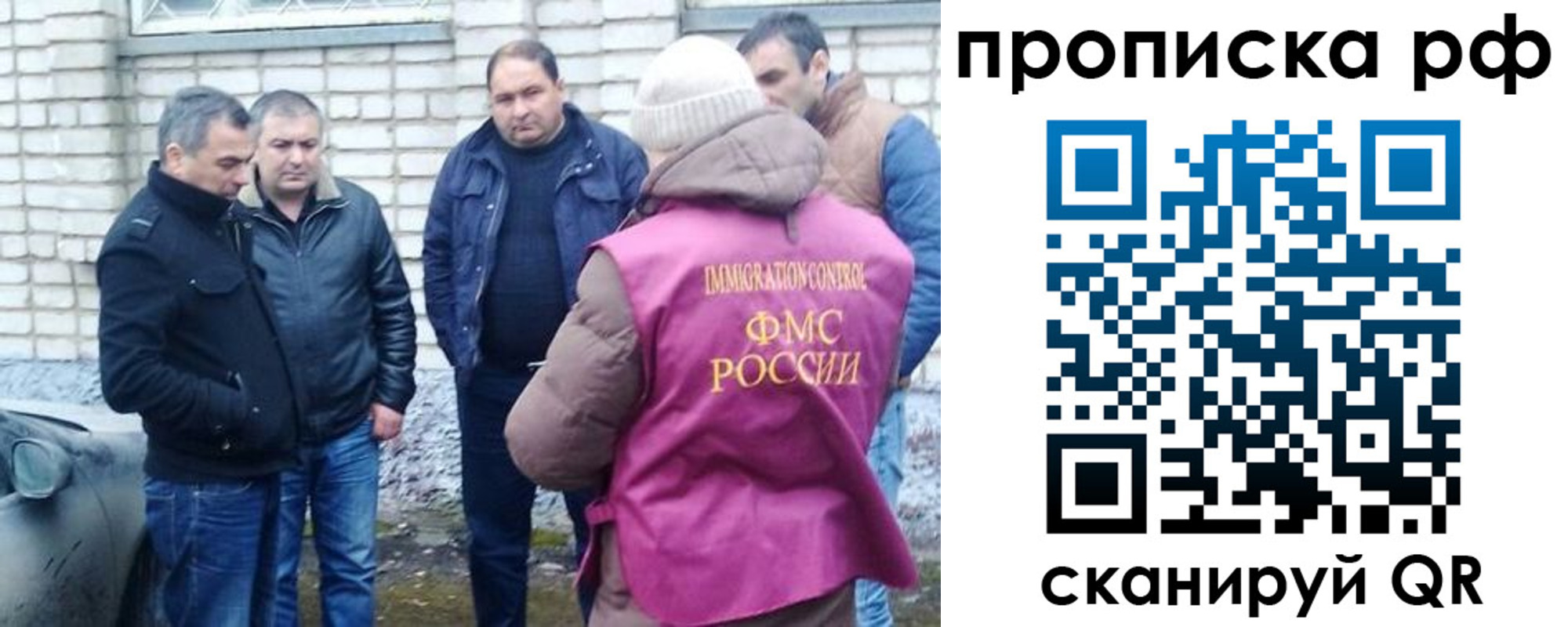 временная регистрация купить в Муравленко