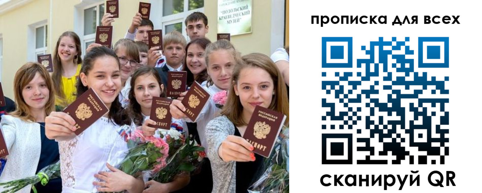 временная регистрация в квартире в Муравленко