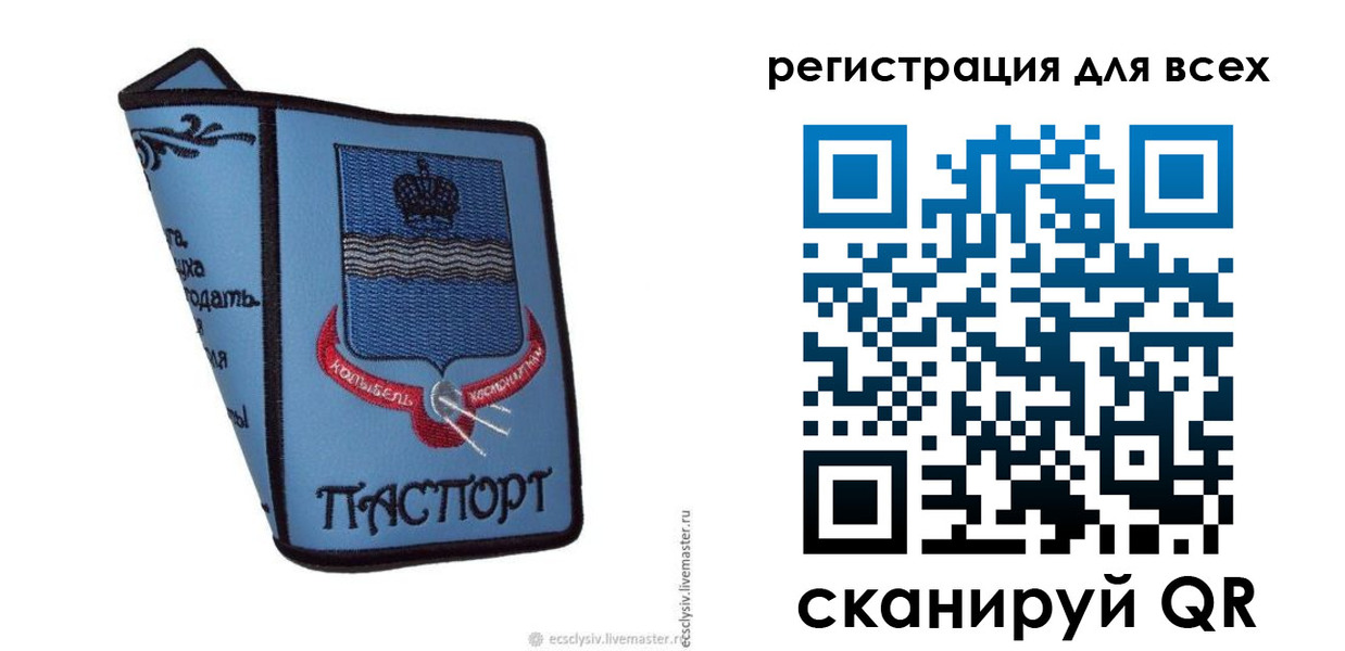 временная регистрация купить в Муравленко